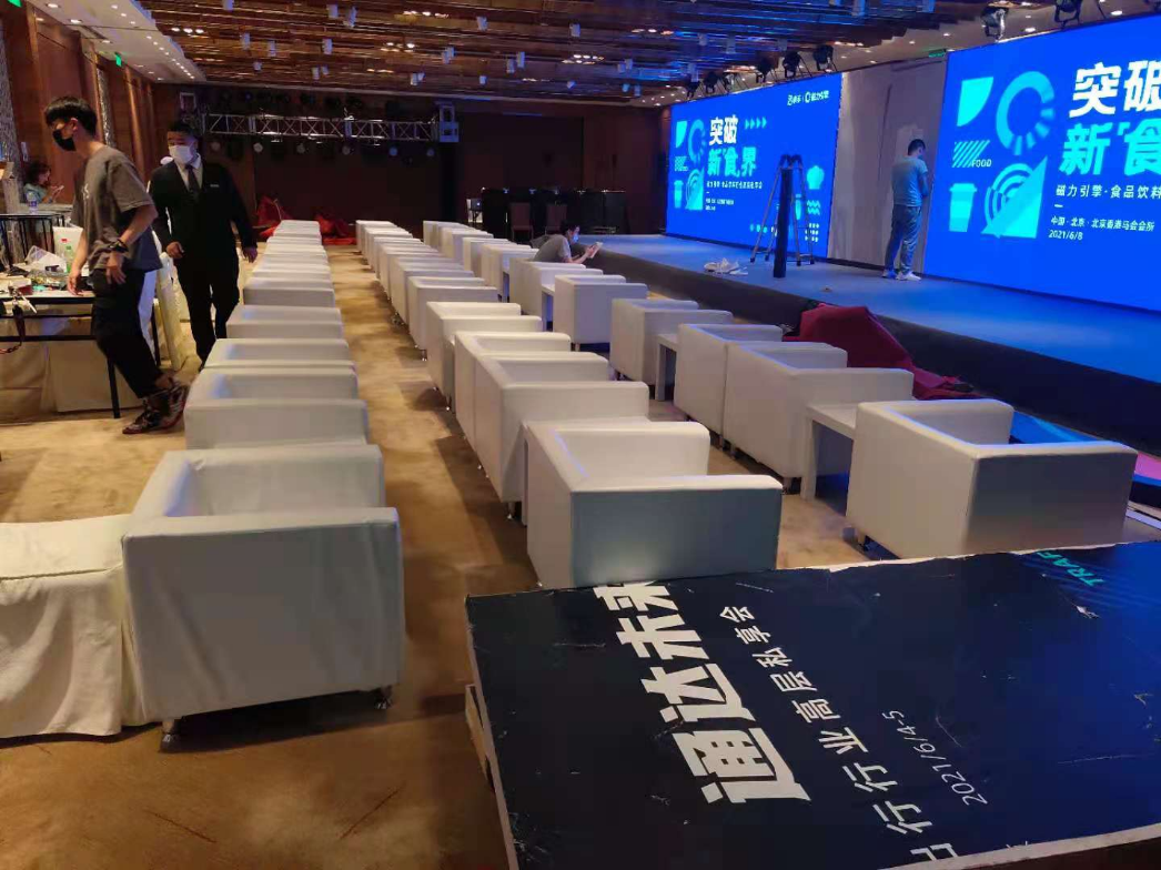家具租赁