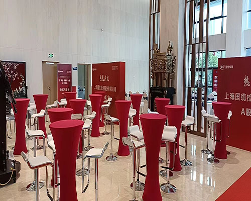 上海国缆检测中心有限公司活动图