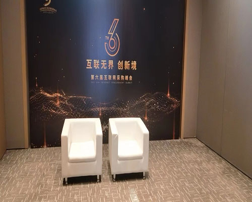 北京第六届互联网采购峰会活动图